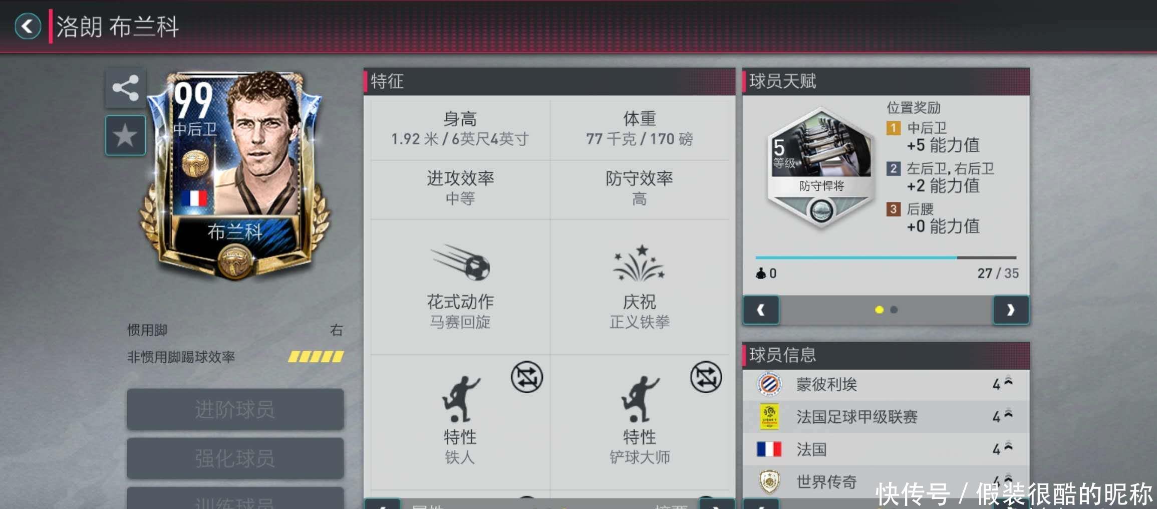 法即时加盟