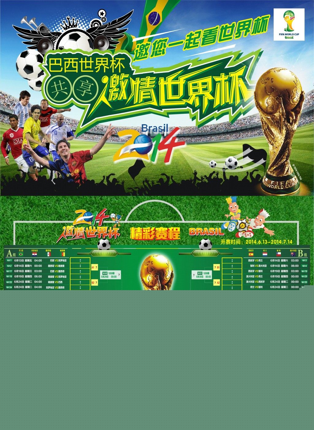 比赛的